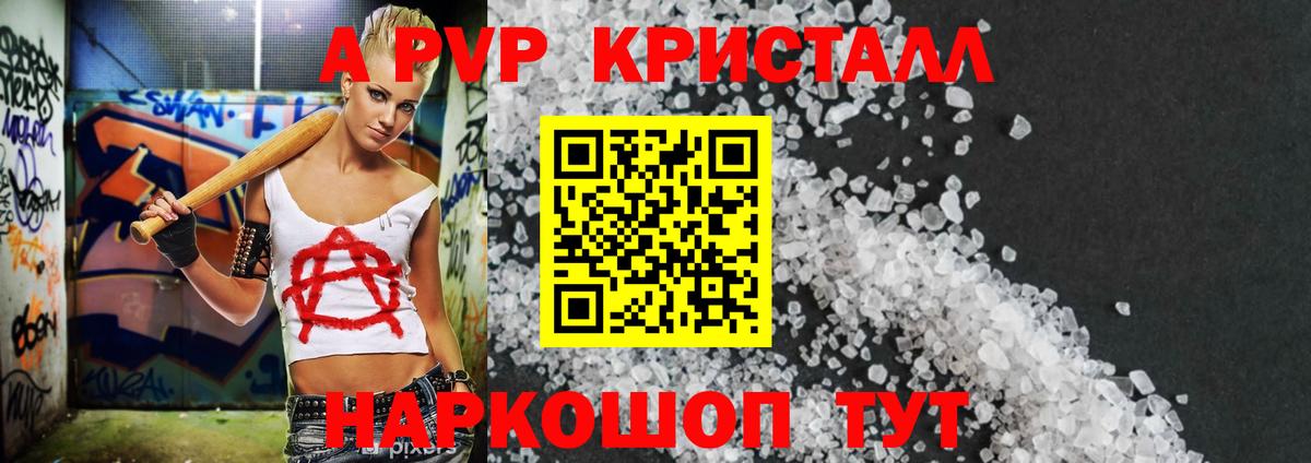 Можга  APVP СК КРИС  А ПВП  Alfa_PVP VHQ  купить  цена  Вход с VPN  A PVP крисы CK 