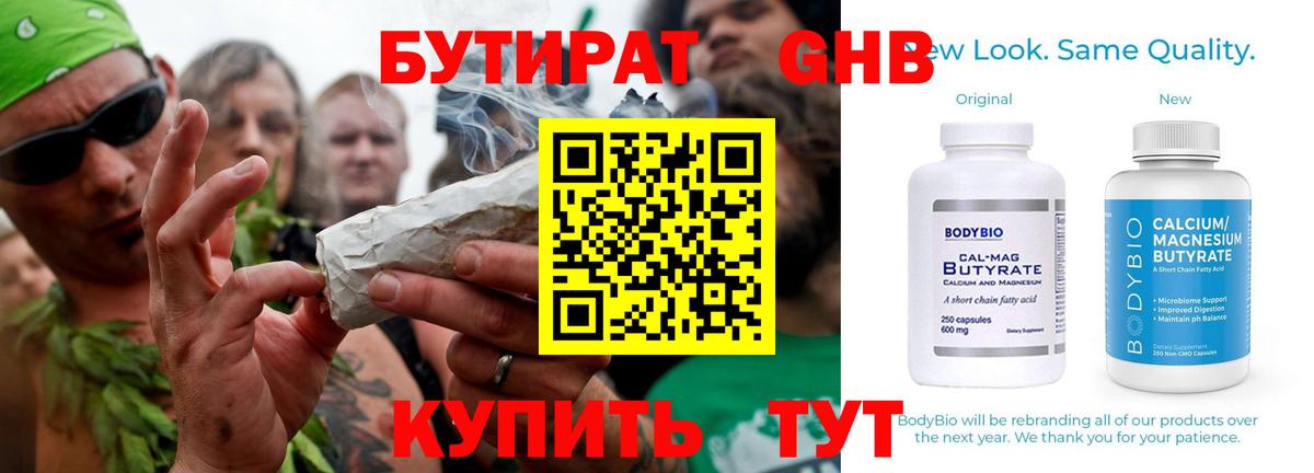 Бутират BDO Можга