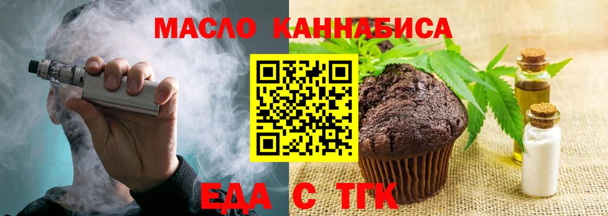 Можга  Печенье с ТГК марихуана  Вход с VPN 