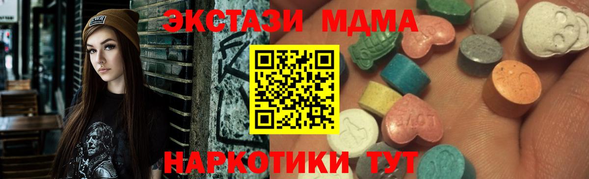 Можга  ЭКСТАЗИ таблы  Вход с VPN  Экстази  ЭКСТАЗИ Punisher 