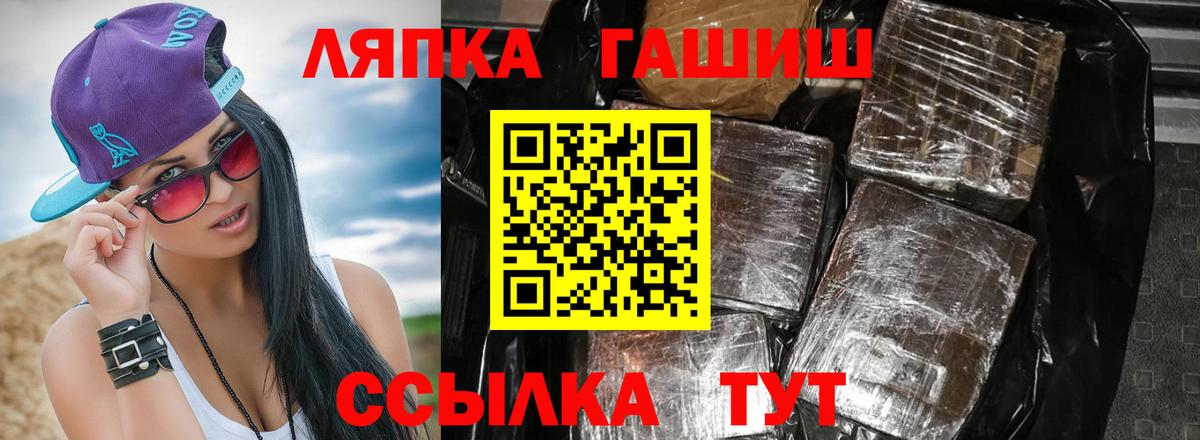 ГАШИШ ice o lator  Гашиш Cannabis  Можга  Вход с VPN 