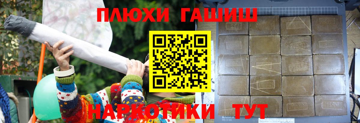 ГАШИШ 40% ТГК Можга