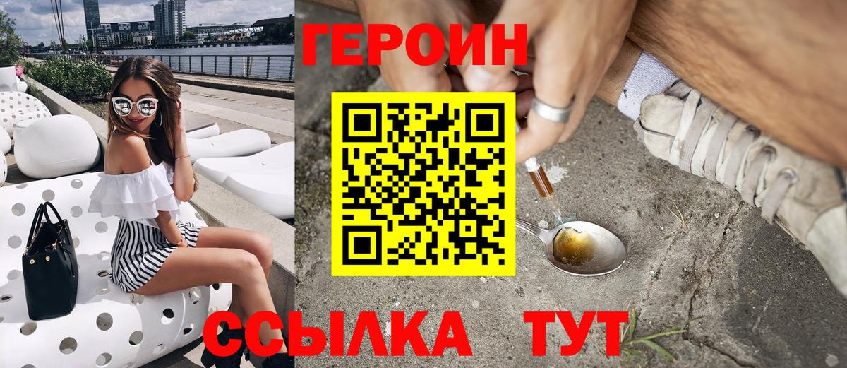ГЕРОИН гречка  ГЕРОИН  Можга  Вход с VPN 