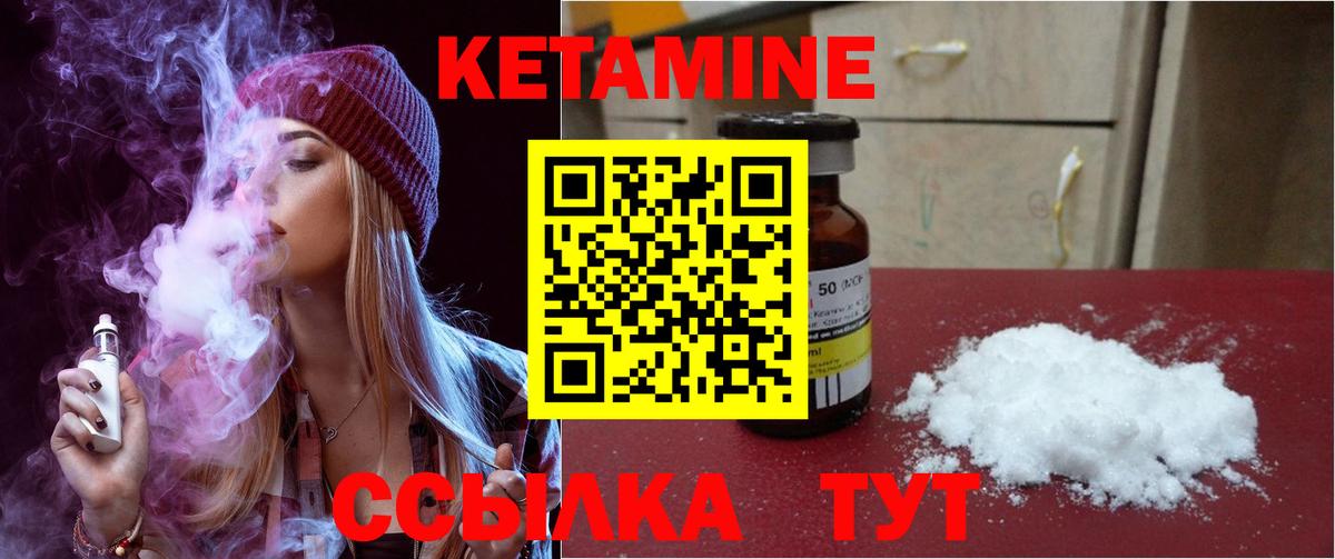 КЕТАМИН VHQ  Вход с VPN  Можга  КЕТАМИН ketamine 