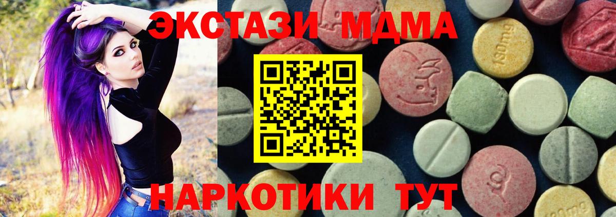МДМА crystal Можга