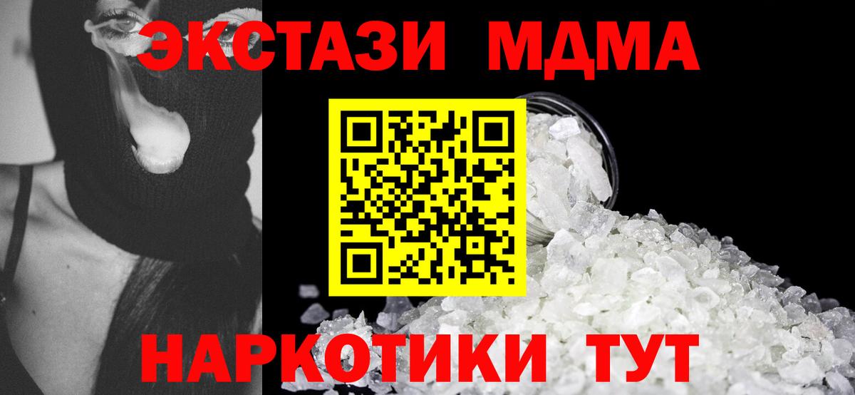 Можга  МДМА  Вход с VPN  MDMA VHQ 
