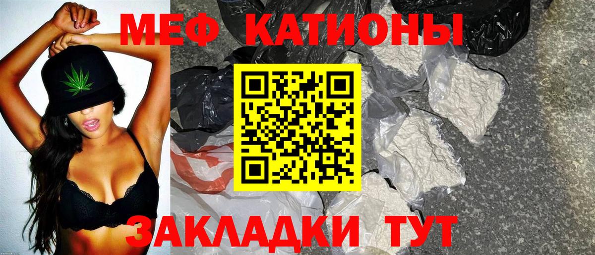 Мефедрон кристаллы Можга