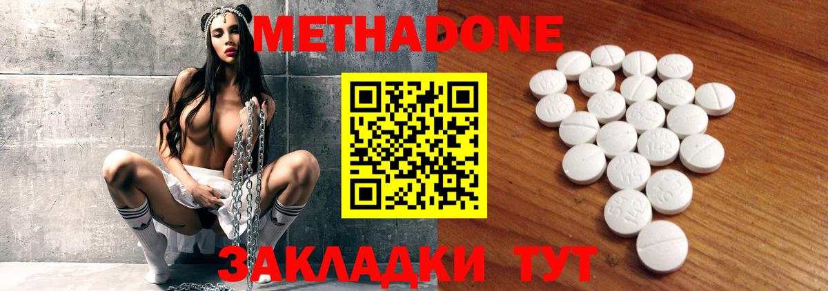 Можга  Метадон кристалл  МЕТАДОН кристалл  блэк спрут рабочий сайт  Вход с VPN 