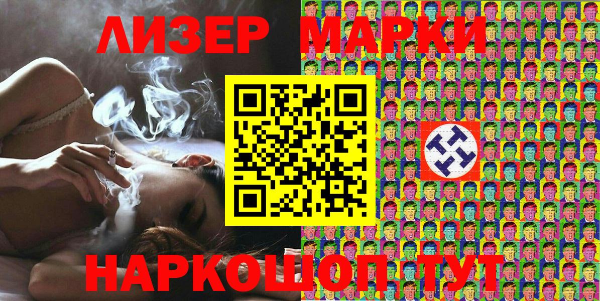 Марки NBOMe 1,8мг Можга