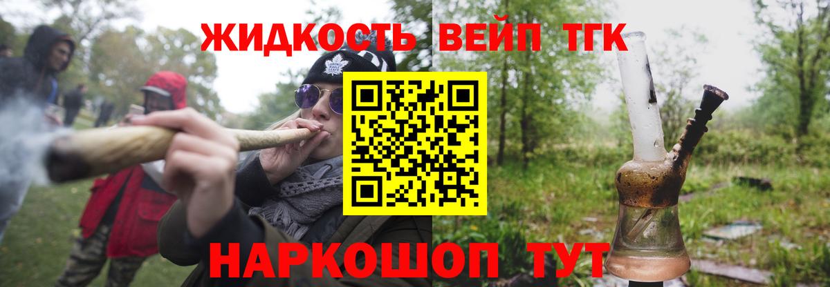Можга  Дистиллят ТГК вейп с тгк  Вход с VPN 